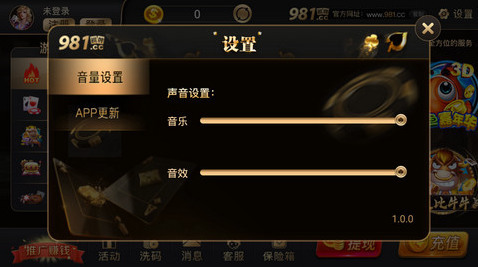 981棋牌截图1