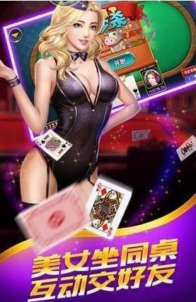 手机掌上棋牌截图1