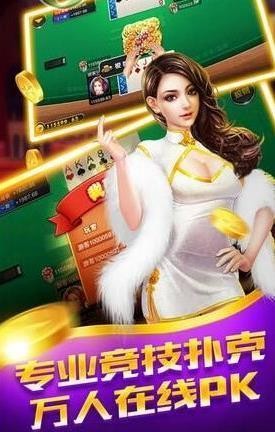 手机掌上棋牌截图3