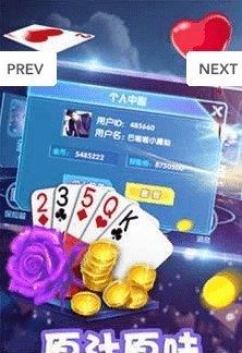 富贵乐园棋牌游戏截图1