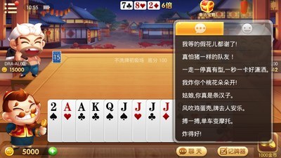 清游坊棋牌截图1