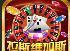 拉斯维加斯棋牌