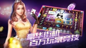 49288棋牌app截图1