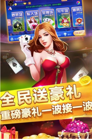 百汇棋牌截图1