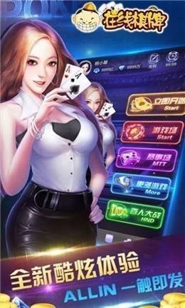 棋乐游戏截图1