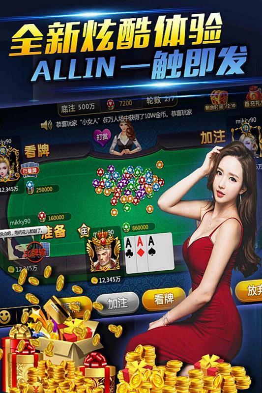 威趣棋牌截图3