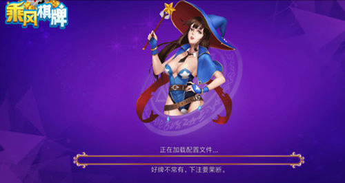 乘风棋牌截图1