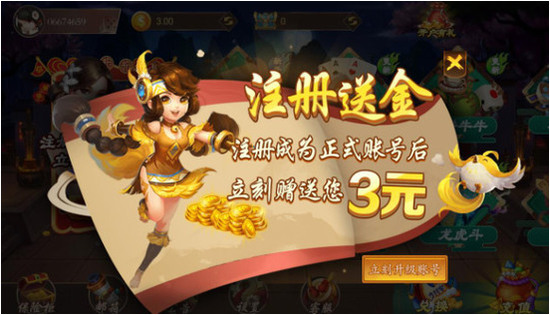 京梦棋牌app截图1
