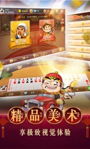 再来把棋牌截图1
