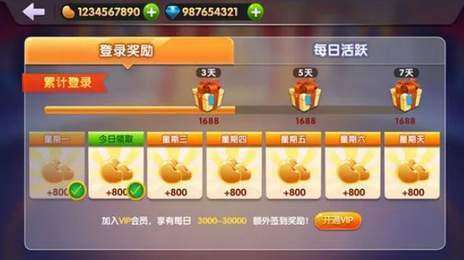 2399棋牌手机版截图1