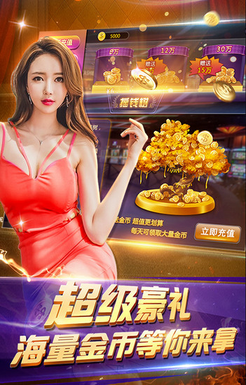 网红棋牌截图1