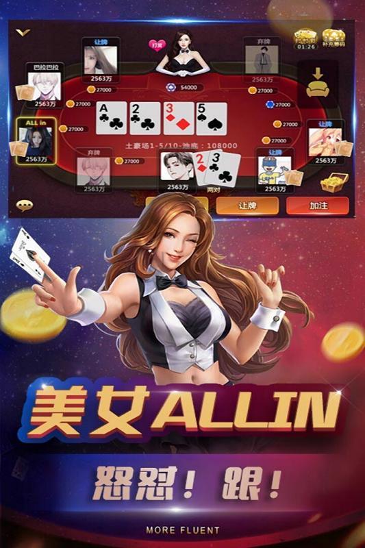 威趣棋牌app截图1