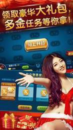 張三豐棋牌app截图1