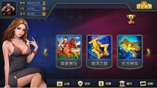 嘉宝棋牌截图1