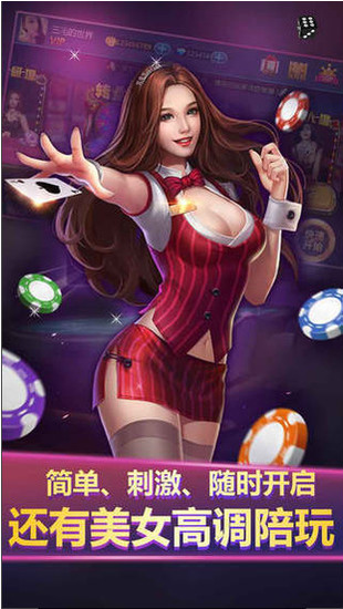 大发棋牌app截图1