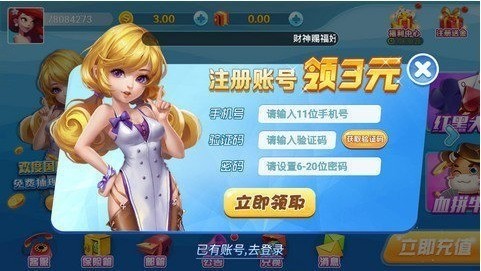 256棋牌截图1