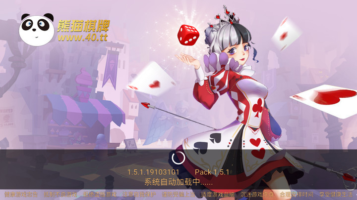 熊貓棋牌app截图1
