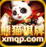 熊貓棋牌app