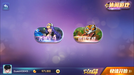 game棋牌游戏截图1