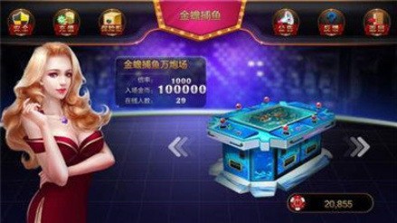 天盛娱乐棋牌截图1