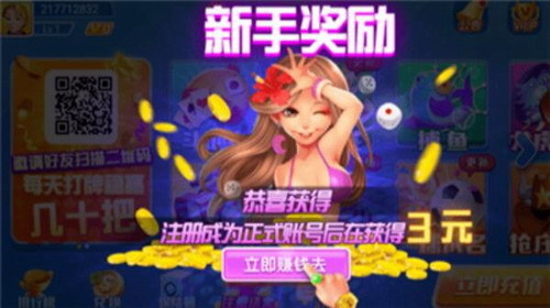 乐赛台球棋牌截图1