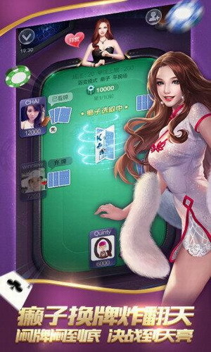 圣雨棋牌游戏截图1