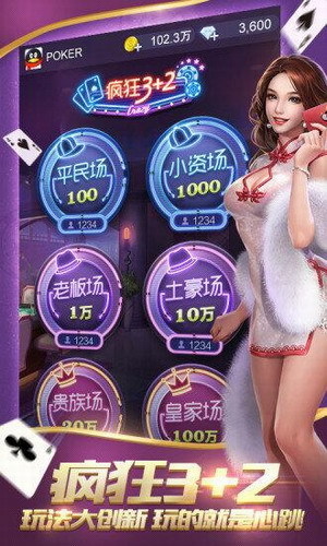 圣雨棋牌游戏截图2