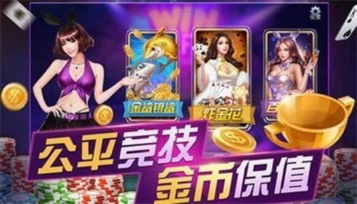 快乐棋牌大厅截图1