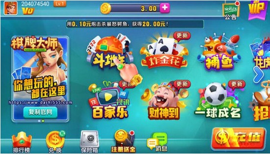 棋牌大师截图1