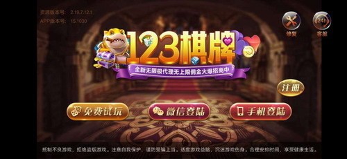 123棋牌截图1