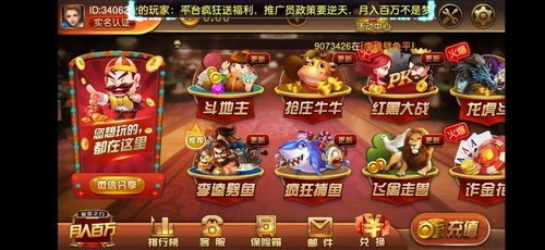 123棋牌截图2