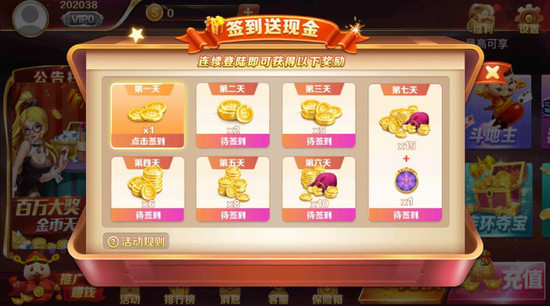 六開棋牌截图1