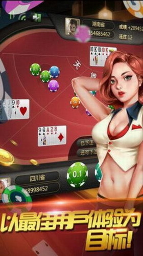 818娛樂棋牌截图1