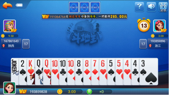我才是棋牌截图1