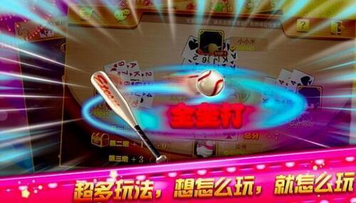 領譽棋牌截图1