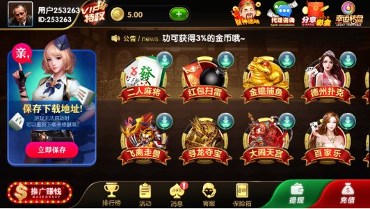 570棋牌截图1