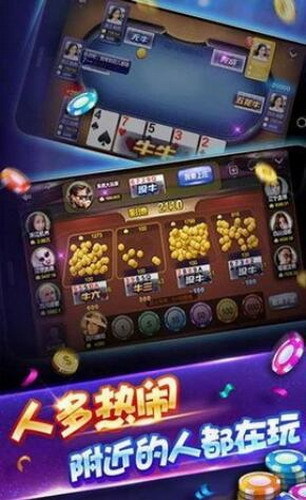 暖暖棋牌遊戲截图1