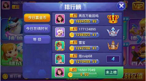 飞龙棋牌截图1