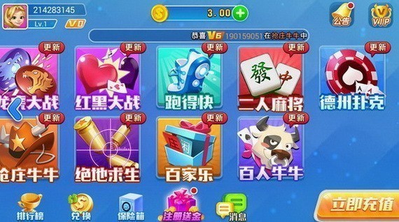 真的棋牌截图1