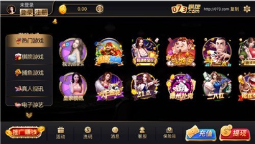 073棋牌截图1