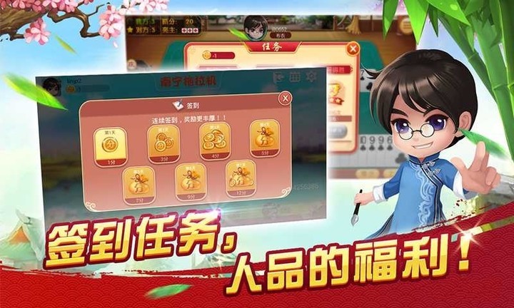 17棋牌app截图1
