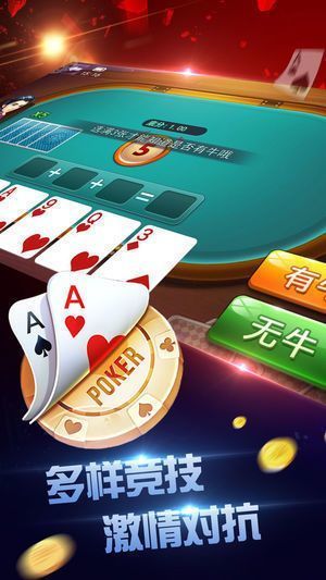 四五棋牌截图1