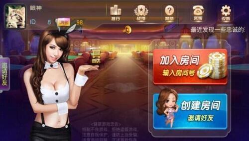 所谓棋牌app截图1