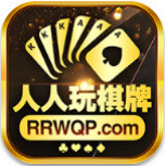 人人玩棋牌