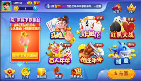 大力棋牌截图1