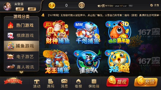 167棋牌截图1