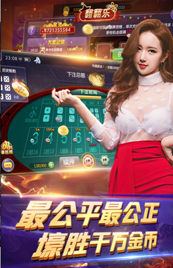 6332棋牌APP截图3
