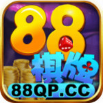 88棋牌遊戲