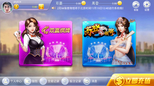 BOB棋牌截图1