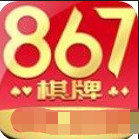 867棋牌